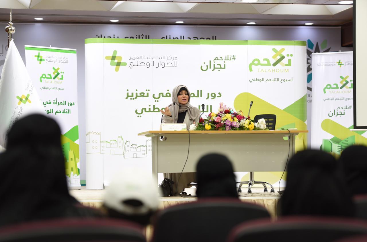 تمكين المرأة: تعتبر المرأة السعودية ركيزة أساسية في دفع عجلة التنمية وبناء المجتمع - أمثلة نموذجية لنجاح المرأة السعودية