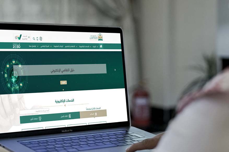 النظام الى ناجز بوابة الدخول ناجز الاستعلام