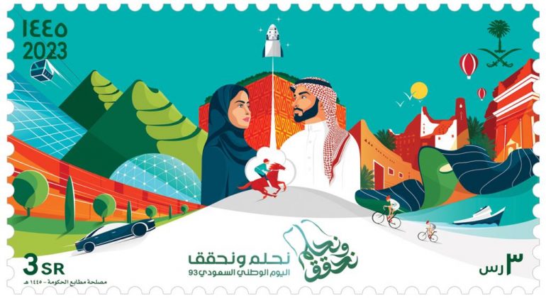 متى يوم الوطني السعودي 2023؟